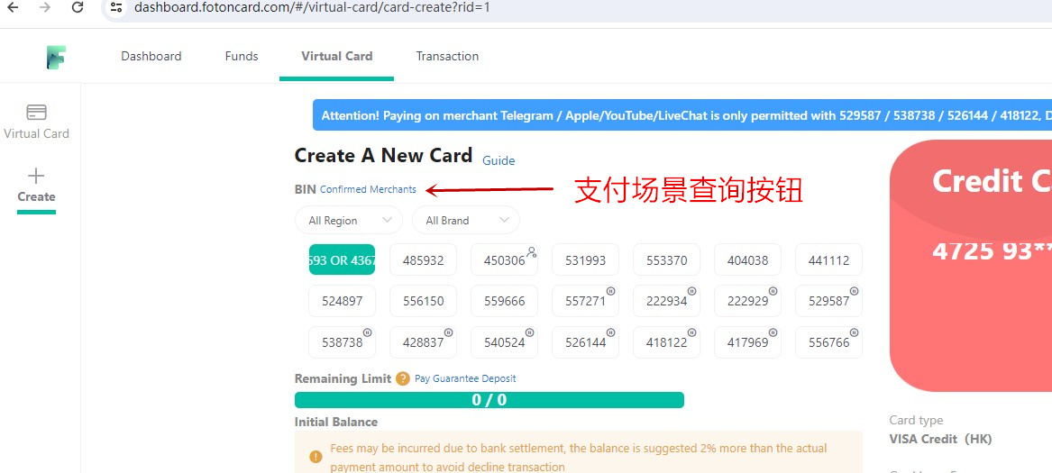虚拟U卡根据商户查询卡BIN