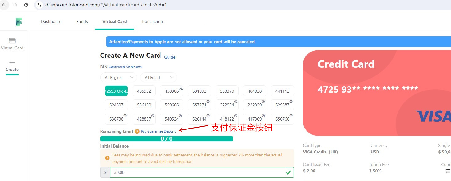 支付保证金